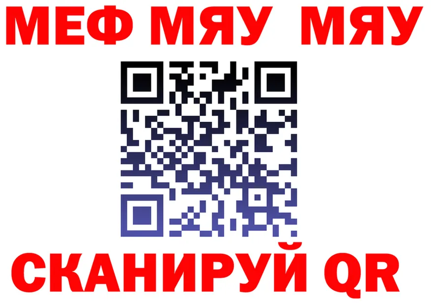 МЯУ-МЯУ 4 MMC онион мориарти гидра Кимры